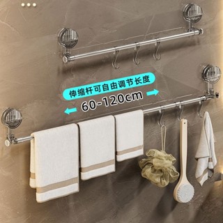 ✨臺灣熱賣✨伸縮吸盤毛巾架 轉角毛巾架 真空吸盤毛巾杆 不鏽鋼多功能毛巾架 免打孔 浴室毛巾掛架 衛生間置物架 居家好物