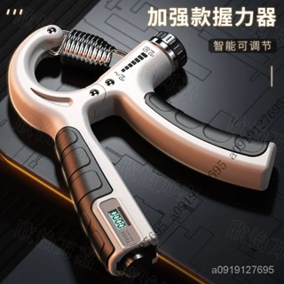 【限時特惠】買一送一計數握力器5-60公斤可調專業級練手力練臂肌手勁鍛鍊康複3QQQ MONU