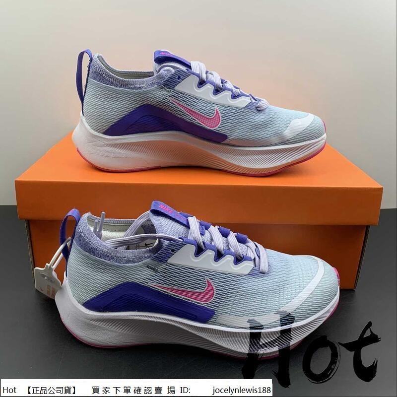 【Hot】 Nike Zoom Fly 4 白紫粉 網織 透氣 緩震 休閒 運動 慢跑鞋 CT2401-003