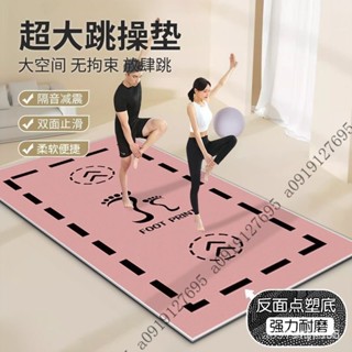 【優質精選】【限時特惠】跳繩隔音地毯長條戶外曬背瘦身瑜伽墊子房間健身休閒耐臟減震地墊 4AED PMUW