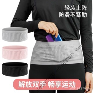 【優質精選】運動隱形腰包高彈力手機袋多功能晨跑戶外健身男女專業跑步腰包帶3Q ICYQ