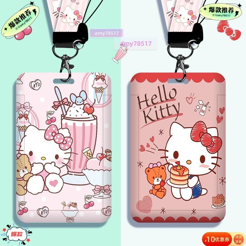 批發可愛KT貓學生卡套 順滑無毛邊 直式硬殼滑蓋卡套 HELLO KITTY 帶掛繩鑰匙扣 可愛識別證套 姓名牌套