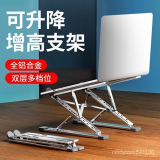 🔥免運熱賣🔥諾西N8筆記本電腦支架鋁閤金雙層增高折疊收納便攜桌麵辦公散熱器
