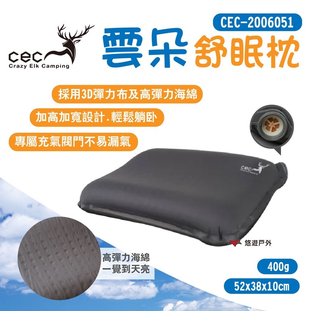 【CEC 風麋露】雲朵舒眠枕 CEC-2006051 高彈力泡棉 露營枕 捲收枕露營 加高加寬 悠遊戶外