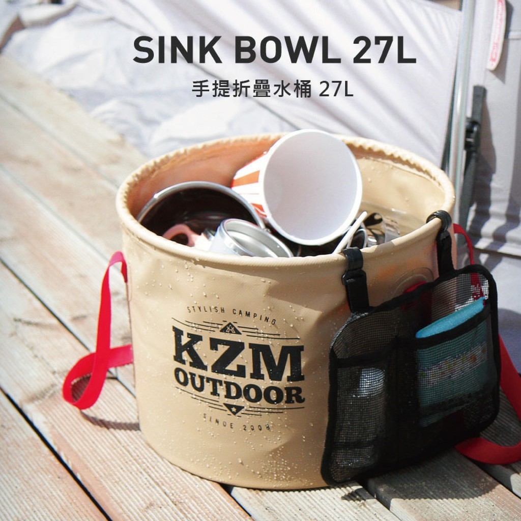 【KZM】手提折疊水桶27L 水桶 折疊水桶 輕便 野炊 悠遊戶外