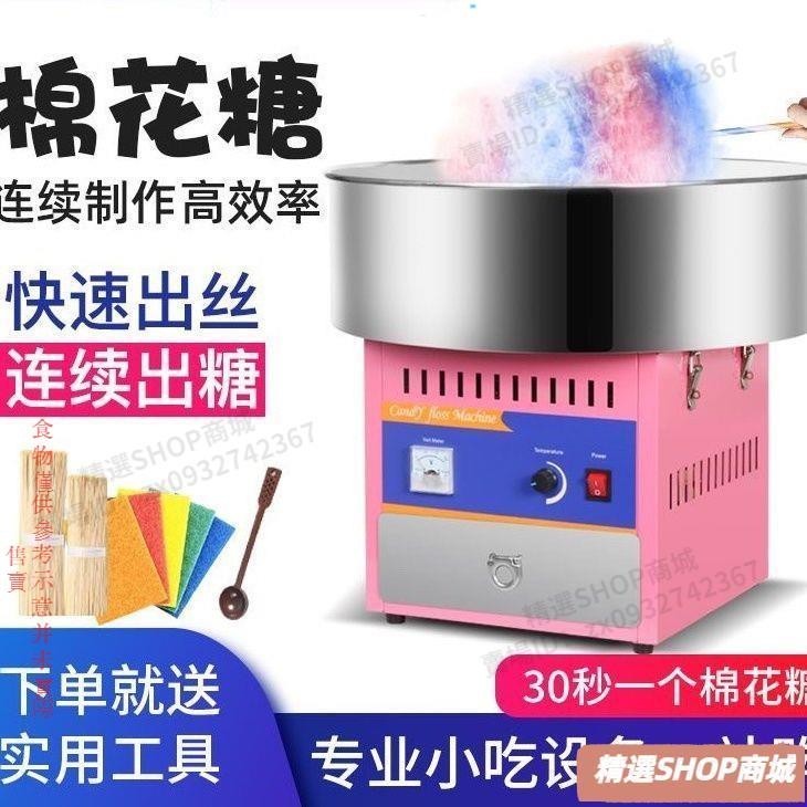 【可開統編】棉花糖機商用電動全自動擺攤用兒童棉花糖機器拉絲制作機