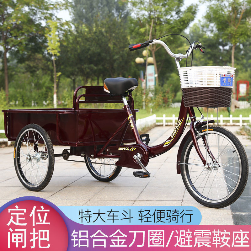 新飛老年三輪車人力車老人代步車腳蹬雙人車腳踏自行車成人三輪車
