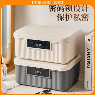 至臻 家用密碼收納箱 帶鎖儲物盒 收納盒 鐵盒 密碼盒 票據 保險盒 密碼保險箱 小型保險箱 迷你密碼保險箱 保險櫃