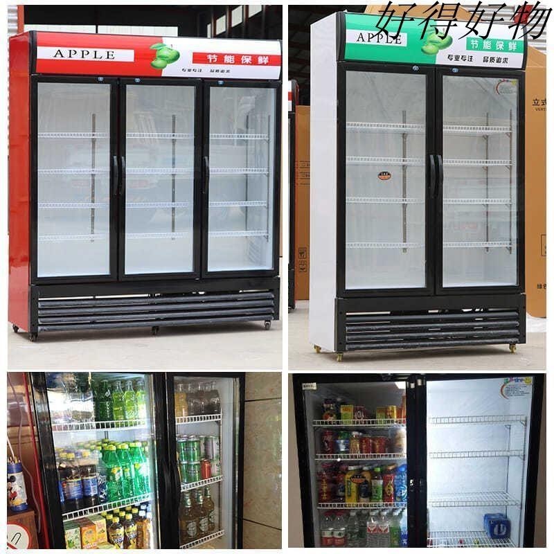 免運饮料柜商用立式冰柜冰箱玻璃单门超市冷柜啤酒饮品保鲜冷藏展示柜