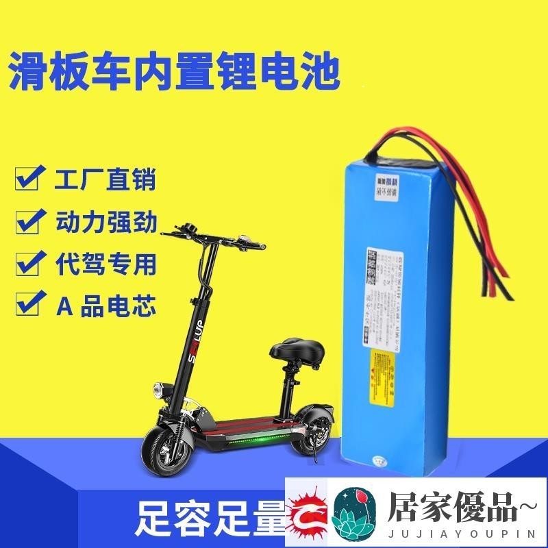 免運❤鋰電池 滑板車電池36v電動自行車48v鋰電池24伏10ah15ah喜德盛通用電瓶