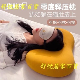 臺灣熱銷💕貓肚皮枕頭 枕芯 貓肚皮枕芯 枕貓肚枕 記憶枕 3D曲面設計 可抱 可枕 可捏 零度釋壓枕JJ88