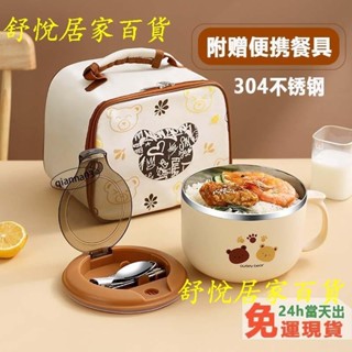 臺灣熱銷💕可濾水 304不鏽鋼 泡麵碗 帶蓋 附湯匙和筷子 學生打飯碗 泡麵杯 飯盒 便當盒 雙層隔熱JJ88