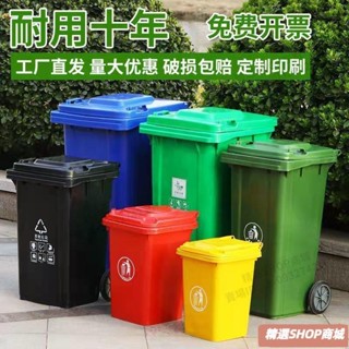 戶外垃圾桶 商用垃圾桶 戶外垃圾桶240L大號大容量帶蓋子輪子環衛商用小區塑料垃圾桶分類