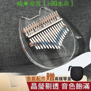 HM臺灣熱賣&滿額免運⚡️卡林巴拇指琴水晶透明迷你手指鋼琴卡巴林17音卡林巴琴水晶拇指琴手指琴 II9V