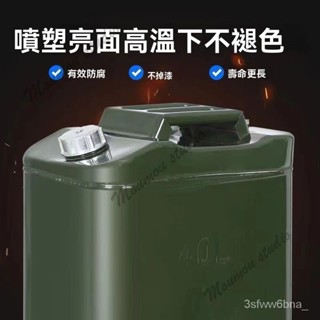 臺灣出貨 特厚汽油桶10陞20陞30陞柴油鐵桶 汽車摩託車備用油箱 5L加厚油桶 應急備用油桶 柴油桶 大容量汽油桶