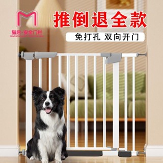 寵物柵欄 寵物圍欄 寵物門欄 安全門欄 安全柵欄 兒童柵欄 圍欄 樓梯圍欄 寵物圍欄免打孔傢用室內柵欄隔離門防狗房間欄隔