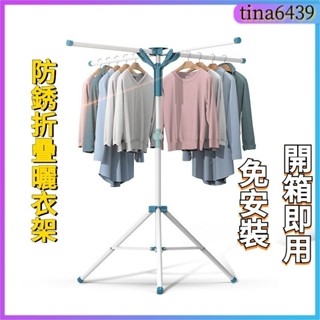 曬衣架 不鏽鋼曬衣架 曬棉被架 折疊衣架 掛衣架 伸縮衣架 晾衣架落地折疊室內臥室涼衣服傢用可伸縮不銹鋼桿陽臺曬被子神器