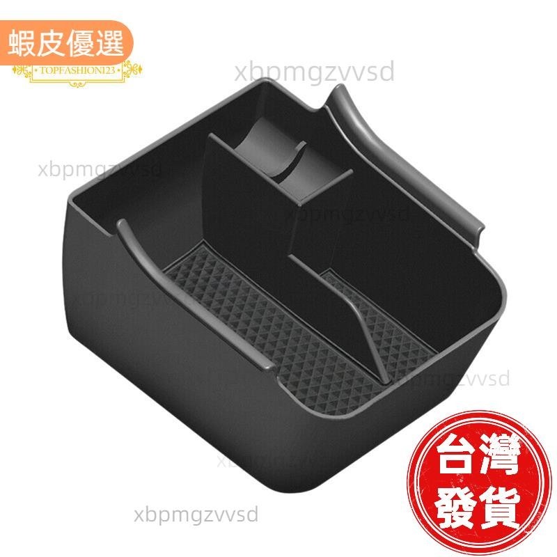 台灣出貨 扶手儲物盒, 用於 Polo 6 18 19 中央控制容器盒汽車內飾收納盒汽車配件