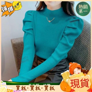 贈蝦幣💕【5色】半高領泡泡長袖鏈條毛衣女新款修身洋氣針織上衣