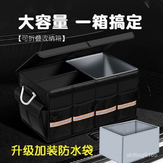 汽車後備箱儲物箱車內用品可折疊收納箱車載整理箱收納盒置物神器 PP2F