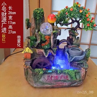 招財擺件 桌麵擺件 風水擺件 桌擺 招財 開業送禮 假山流水風水輪 開業禮物 水景魚缸 客廳裝飾 循環水擺件 吧臺擺件