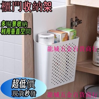 熱銷🔥廚房置物架 家用門後壁掛 免打孔收納神器 櫥櫃收納架 調料收納 廚房收納 免打孔收納 蔥姜蒜收納