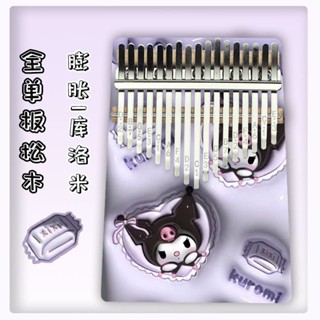 拇指琴 卡林巴琴 17音 彩色拇指琴 Kalimba 卡林巴21音 手指琴 手指鋼琴 便攜樂器 初學者 兒童樂器⭐禮物
