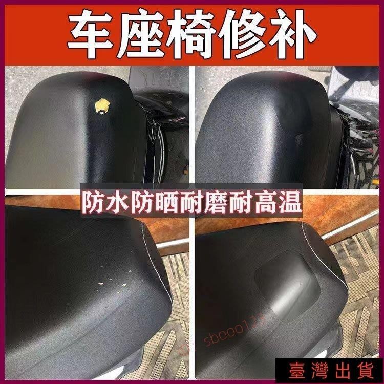 優選精品/臺灣出貨/電動車皮革自粘修補皮三輪摩托車座椅專用透明防水修補丁貼不翹皮汽車，機車，電動車，床頭，沙發ins日韓