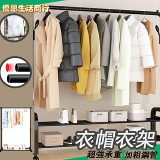 🔷優恩生活商行🔷鞋架 鞋櫃 拖鞋架 衣帽架 玄關櫃 衣架收納架站立式 衣帽架 帽架 收納 吊衣架 收納鞋架