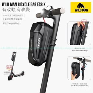 出口熱銷👍WILD MAN電動滑板車自行車首包折疊自行車快拆掛包EVA硬殻車頭包『順發車行』