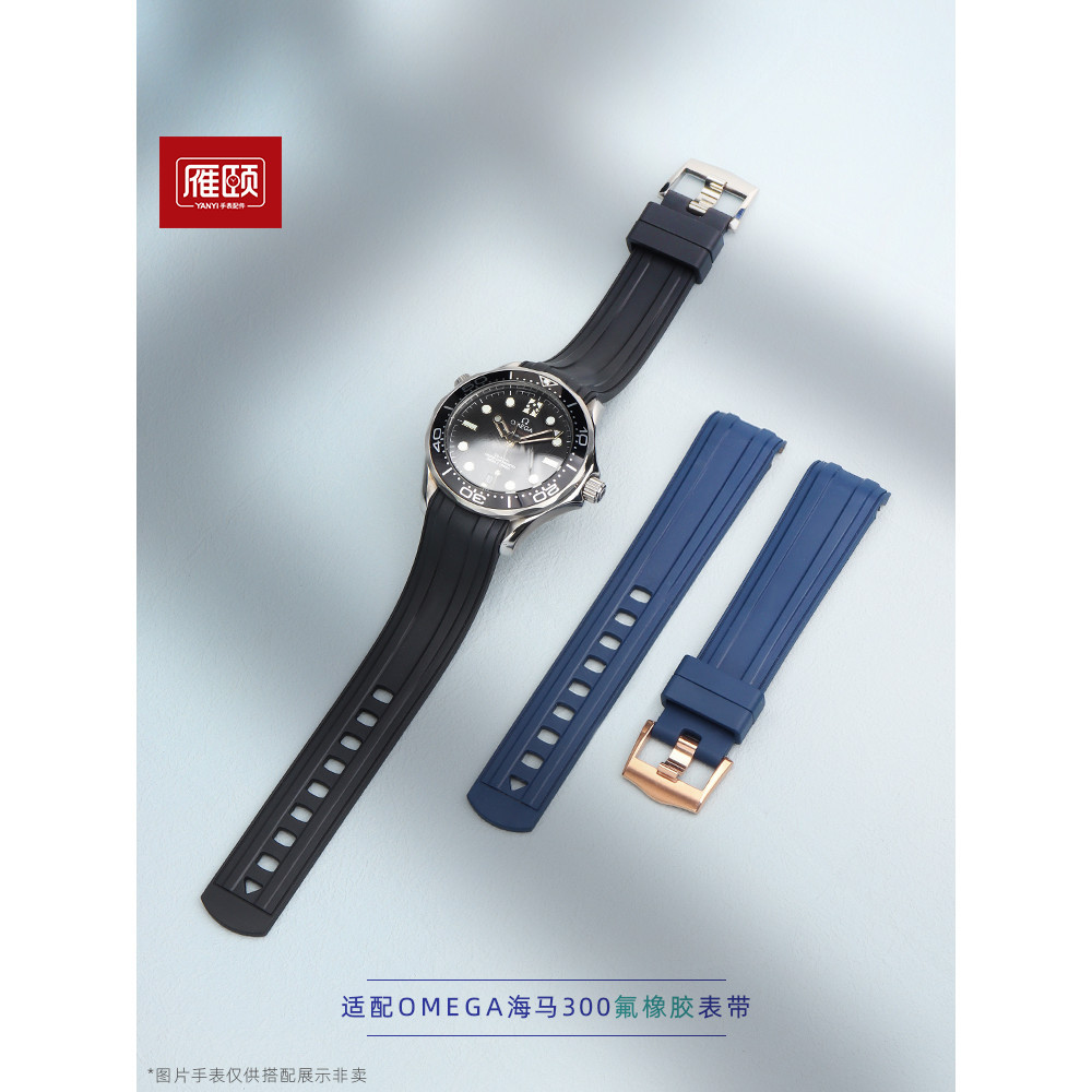 ★送工具★適配OMEGA歐米*茄海馬300系列男士藍色黑色手表配件20mm氟橡膠表帶 修理配件 手表帶 表扣 維修