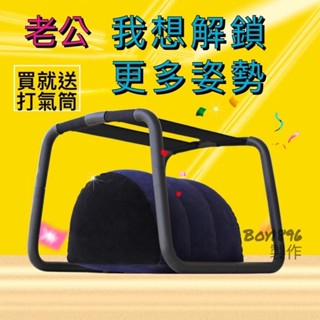 🔥買就送打氣筒🔥 性愛枕頭 性愛傢俱 愛愛墊 情趣墊性愛抱枕 性愛充氣抱枕 愛愛姿勢沙發男女用自慰靠枕墊多功能性愛枕