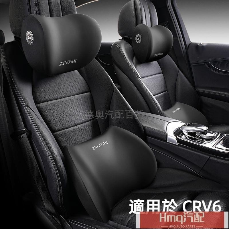 適用於6代  CRV6 皓影 汽車腰靠 護腰 靠墊 靠背 喜美 雅阁座椅腰枕 開車腰託 車載腰墊 腰部支撐 頭枕