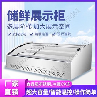 「可開發票」超大容量冰櫃階梯大型展示櫃冰臺商用擺攤冷藏冷凍保鮮櫃熟食櫃