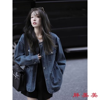 【M-5XL大尺碼】大尺碼外套 牛仔外套 上衣女 工裝牛仔外套女2024春新款bf風圓領複古港風寬鬆長袖夾剋潮流上衣