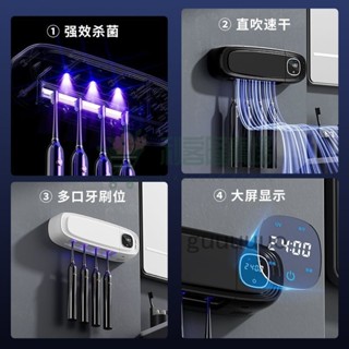 智慧牙刷紫外綫烘幹殺菌智慧消毒器衛生間打孔電動壁掛式置物架 牙刷消毒架 線牙刷消毒架 牙刷架 紫外線牙刷架 衛浴牙刷架