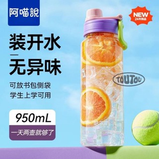 【臺灣寄出】tritan水杯 大容量吸管杯 女學生高顏值夏天便攜杯子 兒童上學專用男生運動水壺