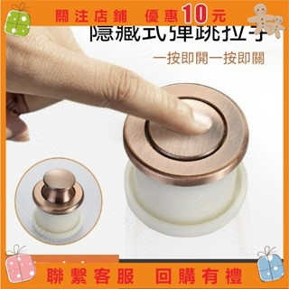 圓形彈跳拉手內嵌式隱形拉手可伸縮隱藏櫥櫃門暗裝按壓式抽屜把手#lion180895