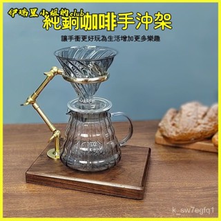 咖啡手衝支架手衝架純銅三折濾杯咖啡架實木底座可調高度衚桃木手沖咖啡架手沖架 咖啡濾架 濾杯架 咖啡架 手沖咖啡 咖啡用具