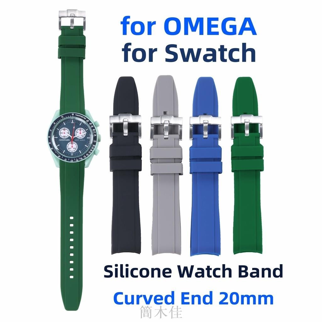 【簡木佳】適用於 OMEGA 適用於 Swatch Moon 矽膠錶帶彎曲末端 MoonSwatch 錶帶 20 毫米土