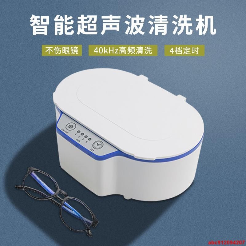 德瑞家用小型隱形手表首飾假牙去污消毒除菌超聲波清洗機