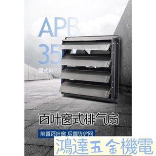滿290出貨/ 排風扇 工業排風扇 排氣扇 排風扇廚房抽風機家用窗戶抽油煙靜音換氣扇百葉窗強力工業排氣扇