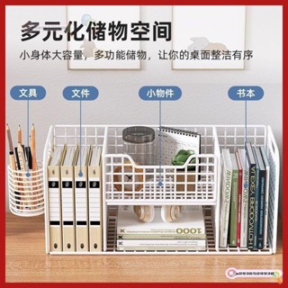 【日盛家居】書桌收納 辦公桌置物架 辦公多功能書本收納架 桌面書架 多層收納置物架書桌書立架桌上辦公室儲物整理學生小書櫃