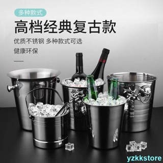 【免運】商用冰塊模具 不鏽鋼虎頭冰桶 KTV酒吧冰桶香檳桶商用專用啤酒紅酒裝冰塊的桶用【免運】