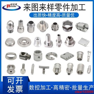 *熱銷*非標螺絲定做CNC自動車床定製不銹鋼異形件特殊螺絲精密零件加工