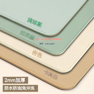 臺灣熱賣#皮革桌墊 書桌墊 辦公桌墊 學生學習書桌墊 寫字臺桌麵墊 電腦辦公室桌佈 鍵盤滑鼠墊 電腦桌墊