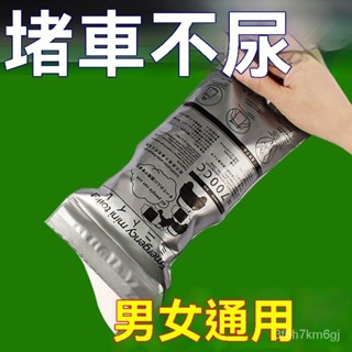 🚗汽車 尿袋 行動馬桶 尿壺 尿袋 車用 嘔吐袋 車用尿袋 應急尿袋 尿尿神器 車用尿壺 一次性尿袋 拋棄式尿袋 旅行尿