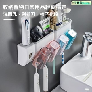 牙刷置物架 牙刷架 牙刷杯架 無痕貼毛巾架 壁掛牙刷架 浴室廁所收納 牙刷杯掛墻免打孔牙刷架牙刷置物架擠牙膏神器壁掛式漱