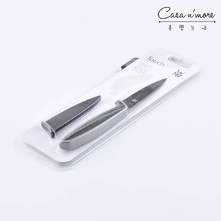 WMF Touch 輕巧水果刀 削皮刀 刀具 (含刀套) 9cm [美學生活]