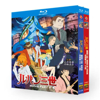 ㊣🎯藍光超高清動畫 魯邦三世 劇場版+特別篇+電影+OVA BD碟片光碟無損音質DVD